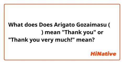 arigato gozaimasu means.